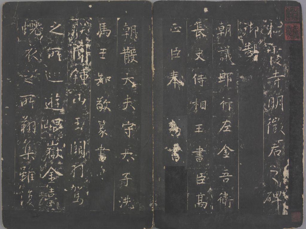 图片[2]-Stele of Emperor Zheng of Ming Dynasty-China Archive